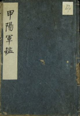  Kōyō Gunkan Maki no Zu - En Fascinerande Skildring av Skepp och Krig i Feodal Japan!